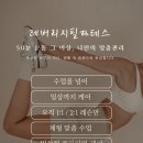 레버리지필라테스