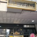 부천왕갈비 이미지