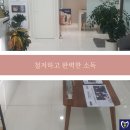 진정성레오치과의원 이미지