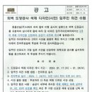 외벽 도장공사 색채 디자인(시안) 입주민 의견 수렴 이미지