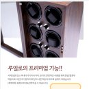 대한오토매틱 부분정비 | 워치와인더 추천, 루일로 6구 오토매틱 시계 보관함