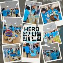 온기드림