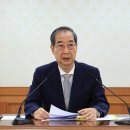 정부, 21대 조기 대선 &#39;6월3일&#39; 8일 국무회의서 의결 이미지