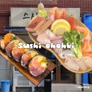 전포1동-10 | N번째 방문한 부산 1티어 초밥, 전포 맛집 스시오오키 추천