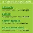 금강나루 영농조합법인 이미지