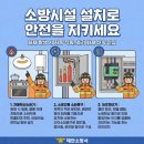 안전설비