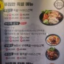 수족발집 이미지