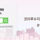 오창공인중개사사무소 이미지