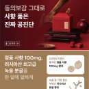 진진한의원 이미지