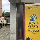 슬기로운체험교실