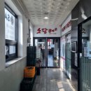 광명갈비 | [광명 돼지갈비 소담갈비 후기]광명 소하동 돼지갈비 맛집, 광명동굴 맛집, 소하동 고깃집