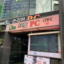 쓰리팝PC CAFE 이미지