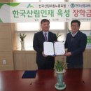 한국산림과학고등학교 이미지