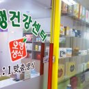 오행건강센터 이미지