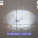 폴리싱타일줄눈시공(컬러퓨가에폭시) 이미지