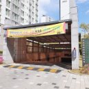 양우공인중개사사무소 이미지