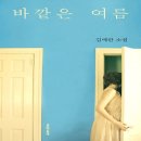바깥 티스토리