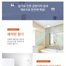 미사강변한신더휴 이미지