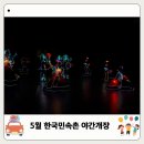 채움[더하다] | 아이랑 가기 좋았던 한국민속촌 야간개장 입장권 가격 연분 공연시간 주차 후기
