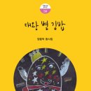 별이김밥 이미지