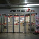 스피드메이트워커힐점 | 워커힐 소낙스에서 프리미엄 세차를 ~~