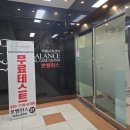 프롭테라피B(자세교정운동) | [본밸런스 체형교정센터 분당점] 분당체형교정 분당마사지 거북목교정 자세교정 후기