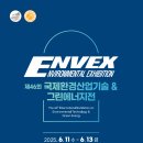 그린환경산업 이미지