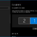 PC 모니터 Display(표시) 설정 방법 이미지