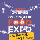 경주식품 이미지