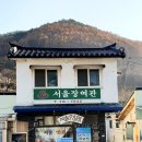 서울장여관 이미지