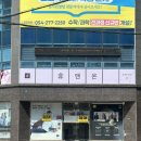휴앤케어 | 포항 휴앤온본점 체험 후기 !