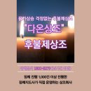 그리운상조 이미지