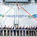 율곡농협 농산물산지유통센터 이미지