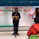 에덴마을 이미지