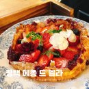 평택 속 프랑스🇫🇷 감성 가득, 메종 드 멜라 내돈내산 후기