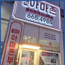 평택고덕동양공인중개사사무소 | 평택부동산 고덕아마존공인중개사사무소, 평택의 믿음직한 부동산 전문가!