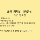 일등급에듀학원