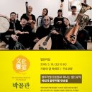 월드뮤직앙상블 이미지