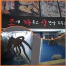 조개까묵고삼겹살꾸묵고 이미지