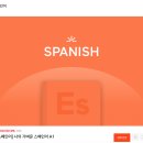 가브리엘음악학원 | [스페인어 독학] 나의 가벼운 스페인어 내돈내산 후기