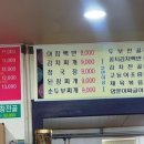 중부기사식당