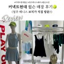 알짜배기, 현대패션 100년 | 커넥트현대 윌슨 오픈 이벤트로 청주 매장 방문 후기