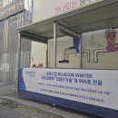 을지로3가구역 제6지구 도시정비형 재개발 신축공사 | 삼표 ‘블루콘 윈터’, 겨울철 콘크리트 품질 경쟁력 극대화