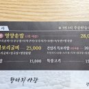 여주 루덴시아 맛집 추위를 녹여주는 건업리보리밥