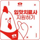 피자닭터천안 이미지