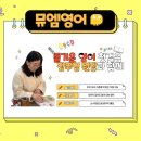 뮤엠양평영어학원