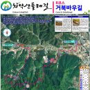 치악산둘레길 8코스 거북바우길 | 치악산둘레길 8코스 거북바우길