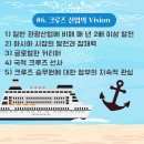 크루즈 승무원의 모든 것