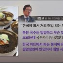 평양냉면보다 한국 인스턴트 냉면이 맛있다는 리일규 이미지