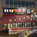 남양주 진접 맛집 태능참숯갈비